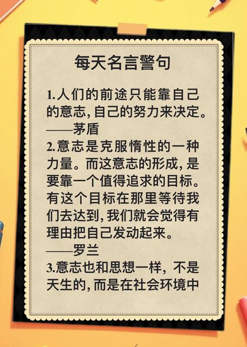 名言警句100条,名言警句精选100条 第1张 名言警句100条,名言警句精选100条 第1张