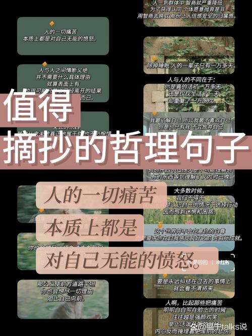 哲理短句10字以内,人生哲理简短句,生活即智慧。 第1张 哲理短句10字以内,人生哲理简短句,生活即智慧。 第1张