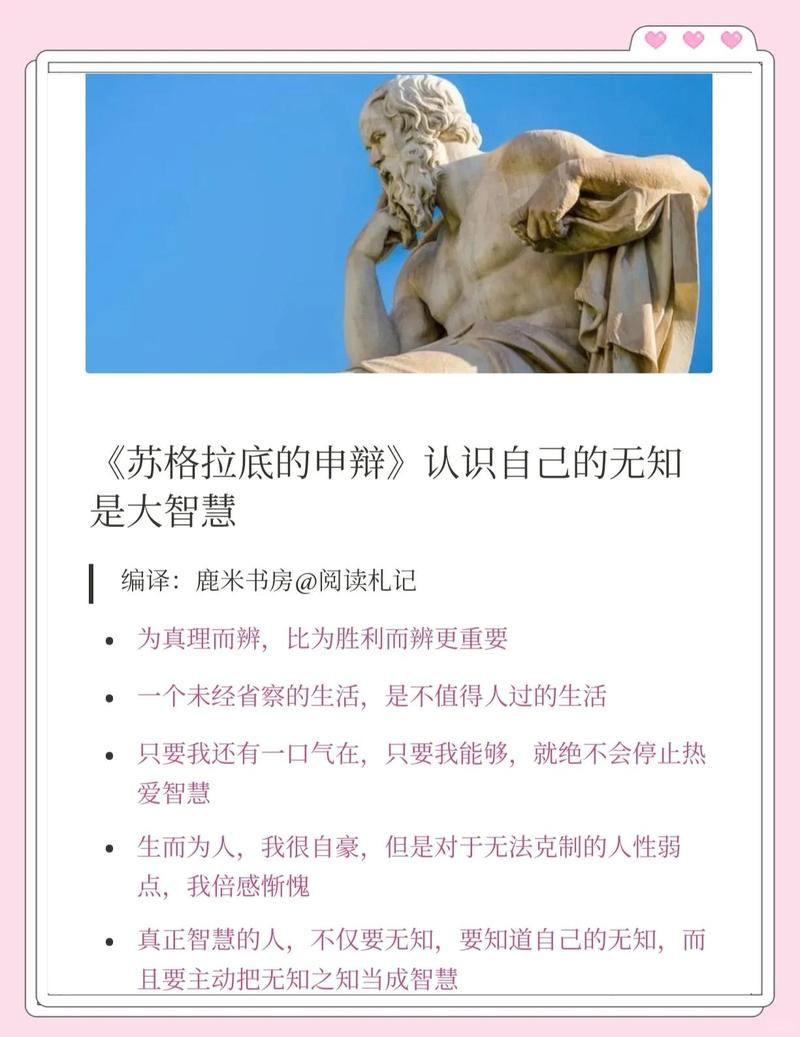 古希腊大哲学家,苏格拉底十句格言,诉说人生真谛,读懂启发世人 第1张 古希腊大哲学家,苏格拉底十句格言,诉说人生真谛,读懂启发世人 第1张