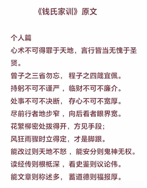 读懂古人20则经典家训，家庭和睦又兴旺  第1张