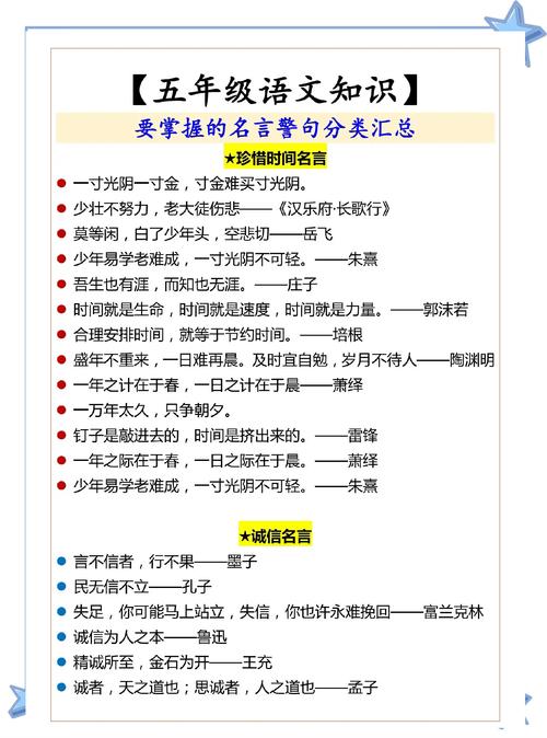 100句精选励志名言警句摘抄,100句精选励志名言警句摘录 第1张 100句精选励志名言警句摘抄,100句精选励志名言警句摘录 第1张