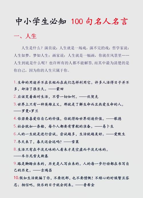100句正能量短句，正能量短句集，100句激励你前行的力量源泉  第1张