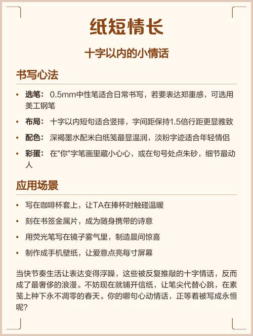 十字以内小情话，甜蜜简短小情话  第1张