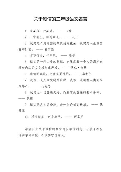 名人名言一二年级,一二年级名人名言精选 第1张 名人名言一二年级,一二年级名人名言精选 第1张