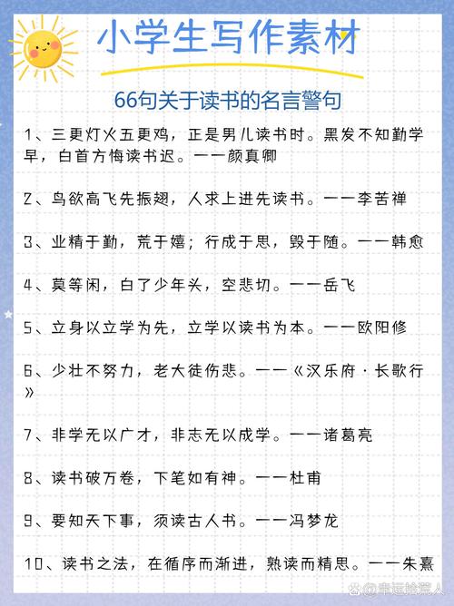 关于读书的名人名言短句,读书名人名言短句,书籍是人类进步的阶梯。 第1张 关于读书的名人名言短句,读书名人名言短句,书籍是人类进步的阶梯。 第1张