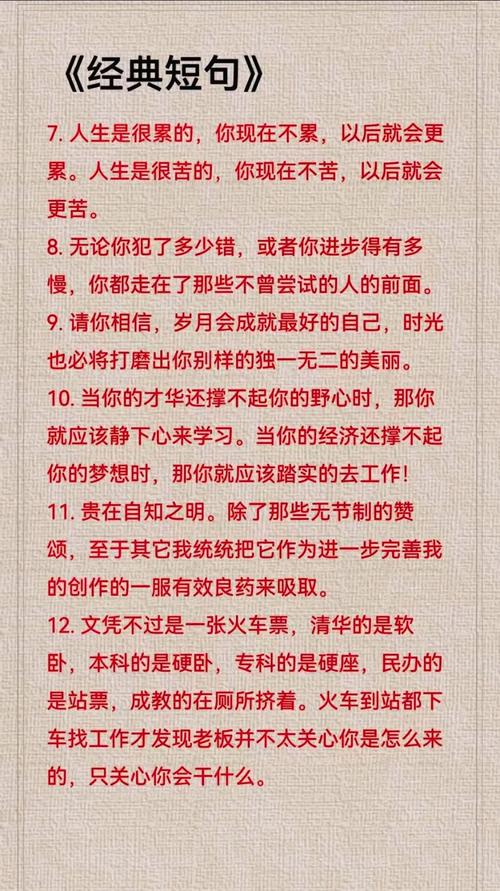 精辟人生哲理句子,精辟人生哲理短句集锦 第1张 精辟人生哲理句子,精辟人生哲理短句集锦 第1张