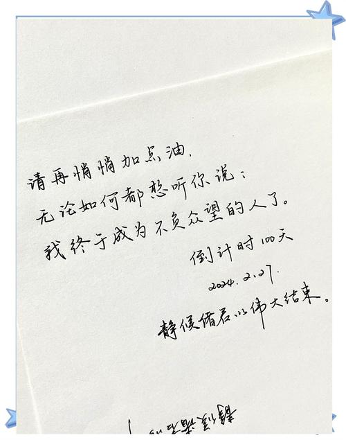 高三励志语录,高三励志,砥砺前行,铸就辉煌人生! 第1张 高三励志语录,高三励志,砥砺前行,铸就辉煌人生! 第1张