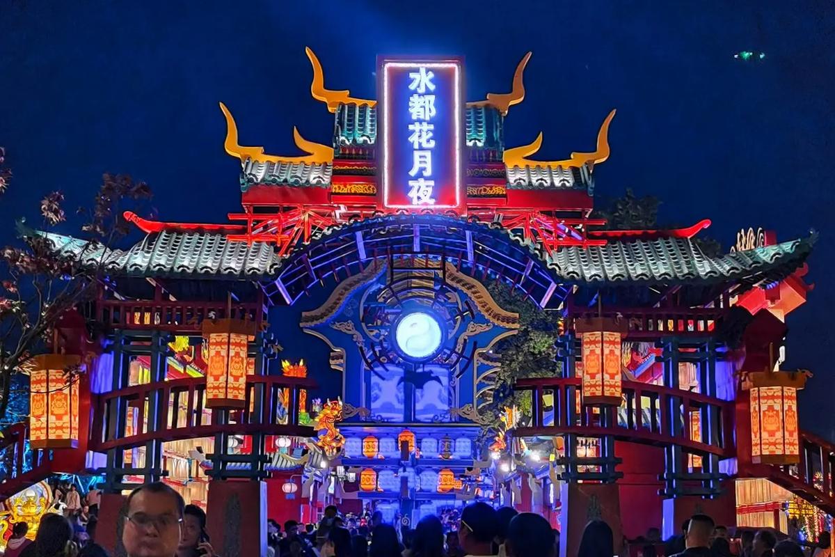 丹城之夜  第1张
