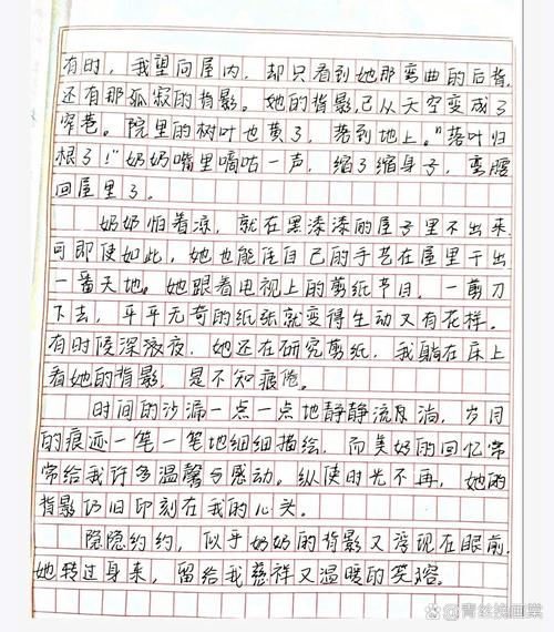 那在我记忆里，留下的背影（3）  第1张