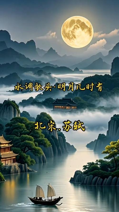 天涯又是不眠夜，月圆何地是故乡？  第1张