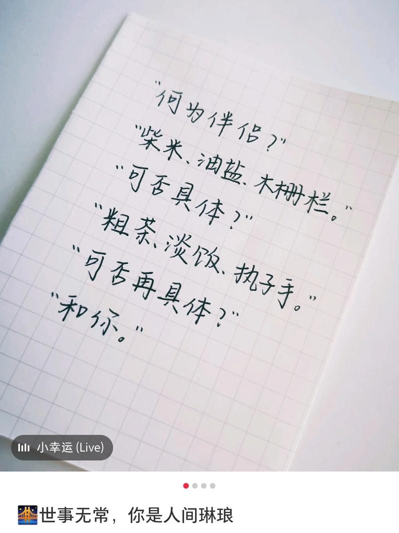 何为爱情? 第1张 何为爱情? 第1张