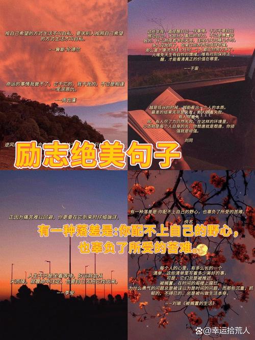 100句顶级绝美句子,绝美句子精选,100句顶级佳句,符合您的要求。 第1张 100句顶级绝美句子,绝美句子精选,100句顶级佳句,符合您的要求。 第1张