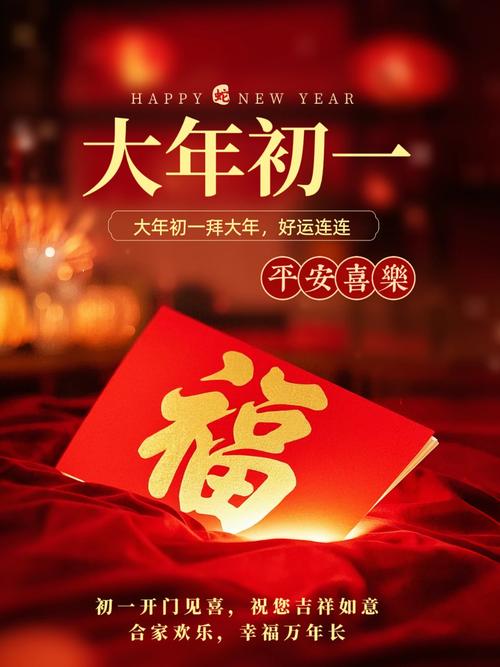 正月里来是新年  第1张