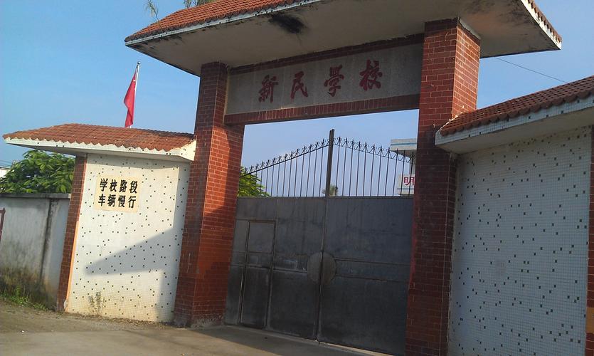 家乡的学堂  第1张