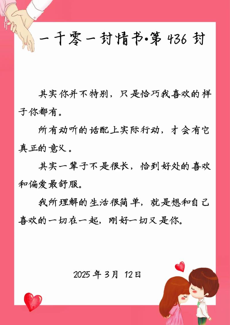 恋爱情话大全短句,恋爱情话短句大全 第1张 恋爱情话大全短句,恋爱情话短句大全 第1张