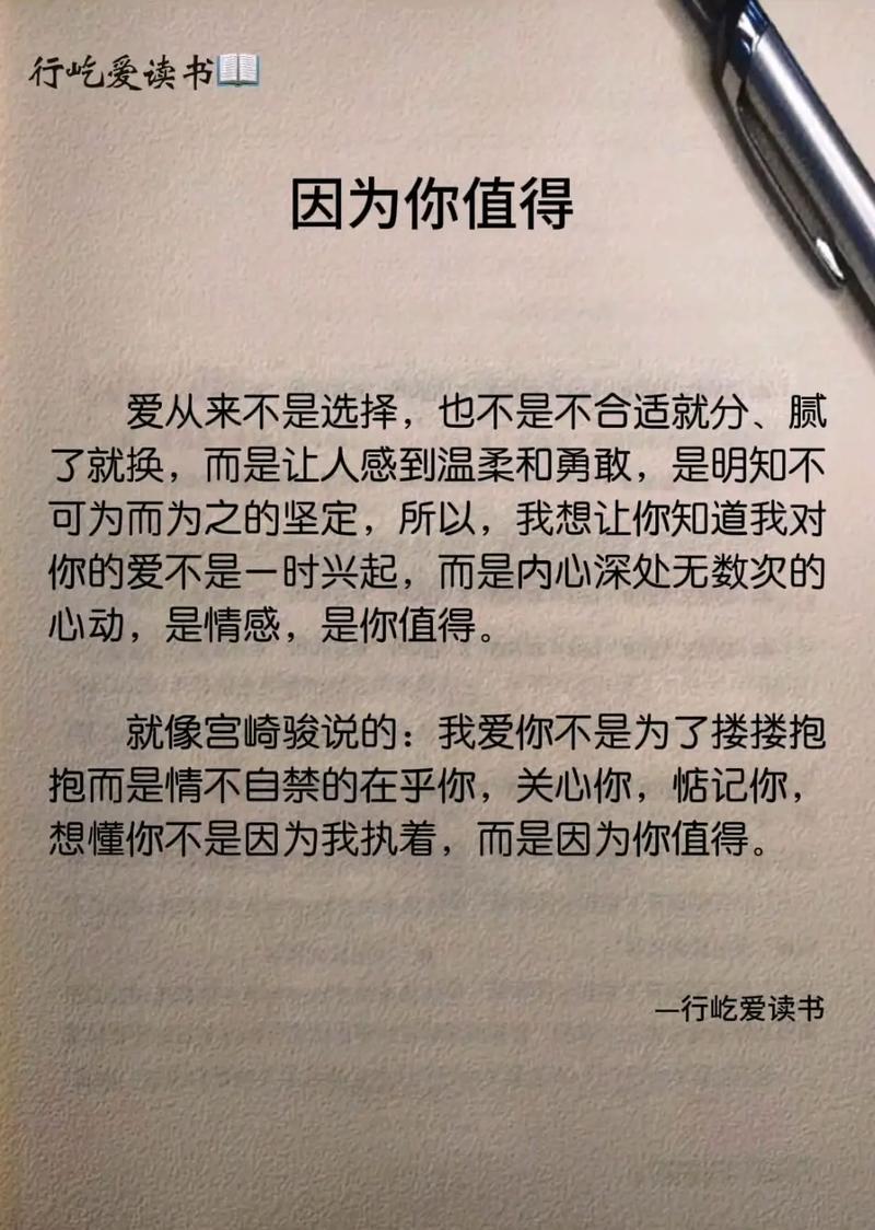 经典语录情感，经典情感语录，触动心灵的声音  第1张