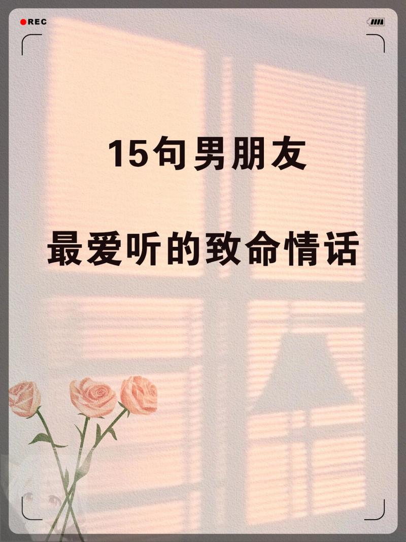 男人最爱听的致命情话,男人最爱听的致命情话,我愿意为你守护一生一世的幸福。 第1张 男人最爱听的致命情话,男人最爱听的致命情话,我愿意为你守护一生一世的幸福。 第1张