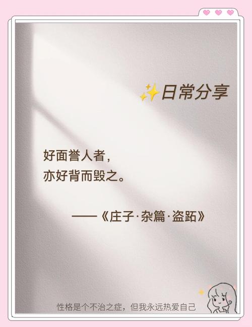 庄子经典语录 第1张 庄子经典语录 第1张