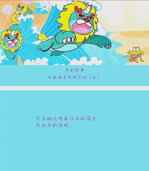 年的故事  第1张