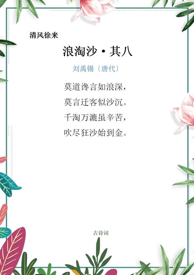 踏浪祖宗海  第1张