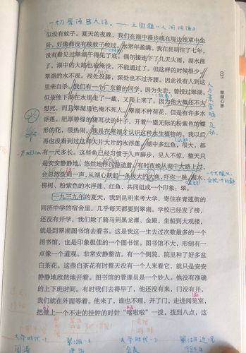翠湖留下的心影  第1张