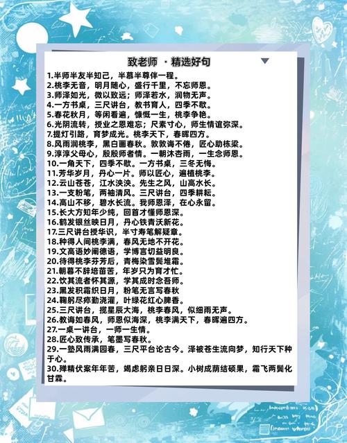 赞美老师的名言警句，赞美老师的名言警句，桃李不言，下自成蹊。  第1张