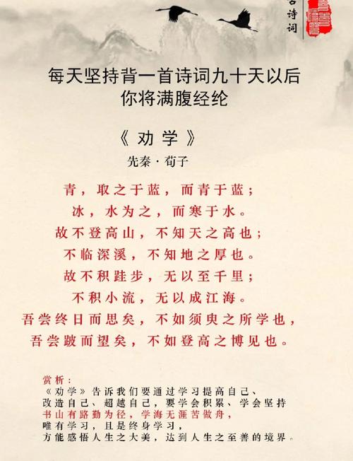 荀子经典语录 第1张 荀子经典语录 第1张