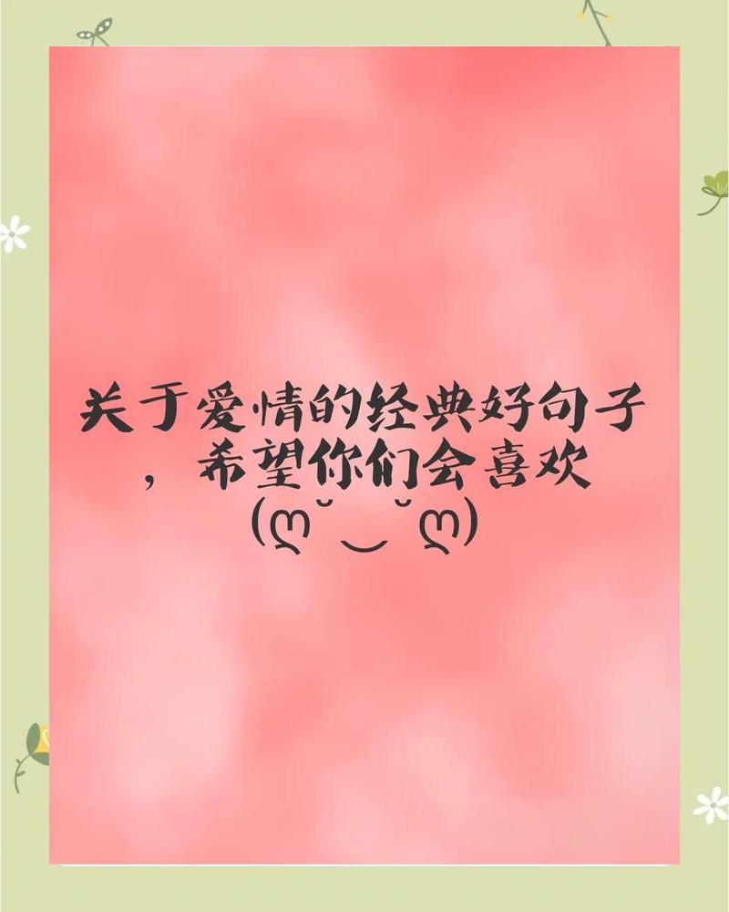 情感语录100句,情感语录精选100句 第1张 情感语录100句,情感语录精选100句 第1张