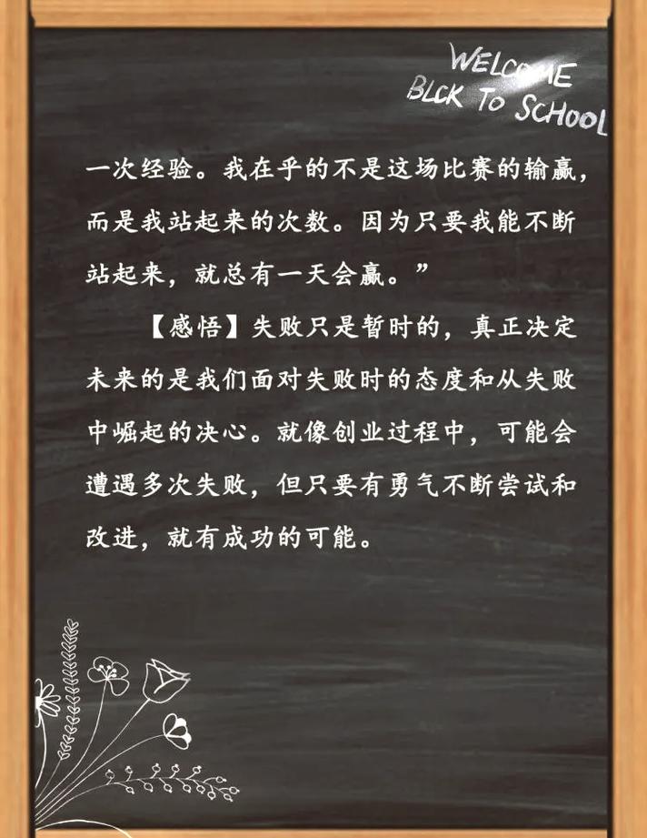 35个晨会激励小故事，晨会激励，35个鼓舞人心的小故事开启正能量一天  第1张
