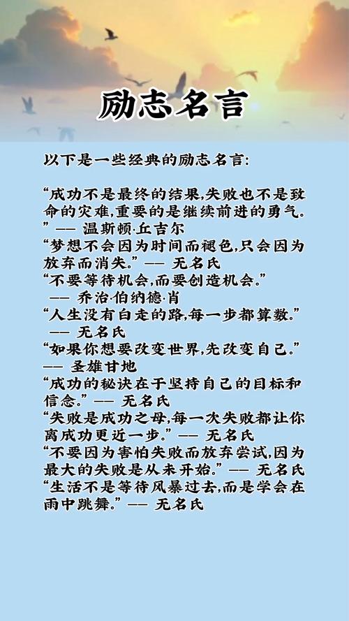 励志名言短句精辟,励志名言,短句精辟,激发内心动力 第1张 励志名言短句精辟,励志名言,短句精辟,激发内心动力 第1张