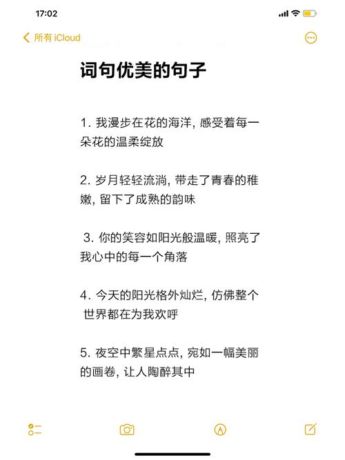 100条优美的短句，百句短句绘生活之美  第1张