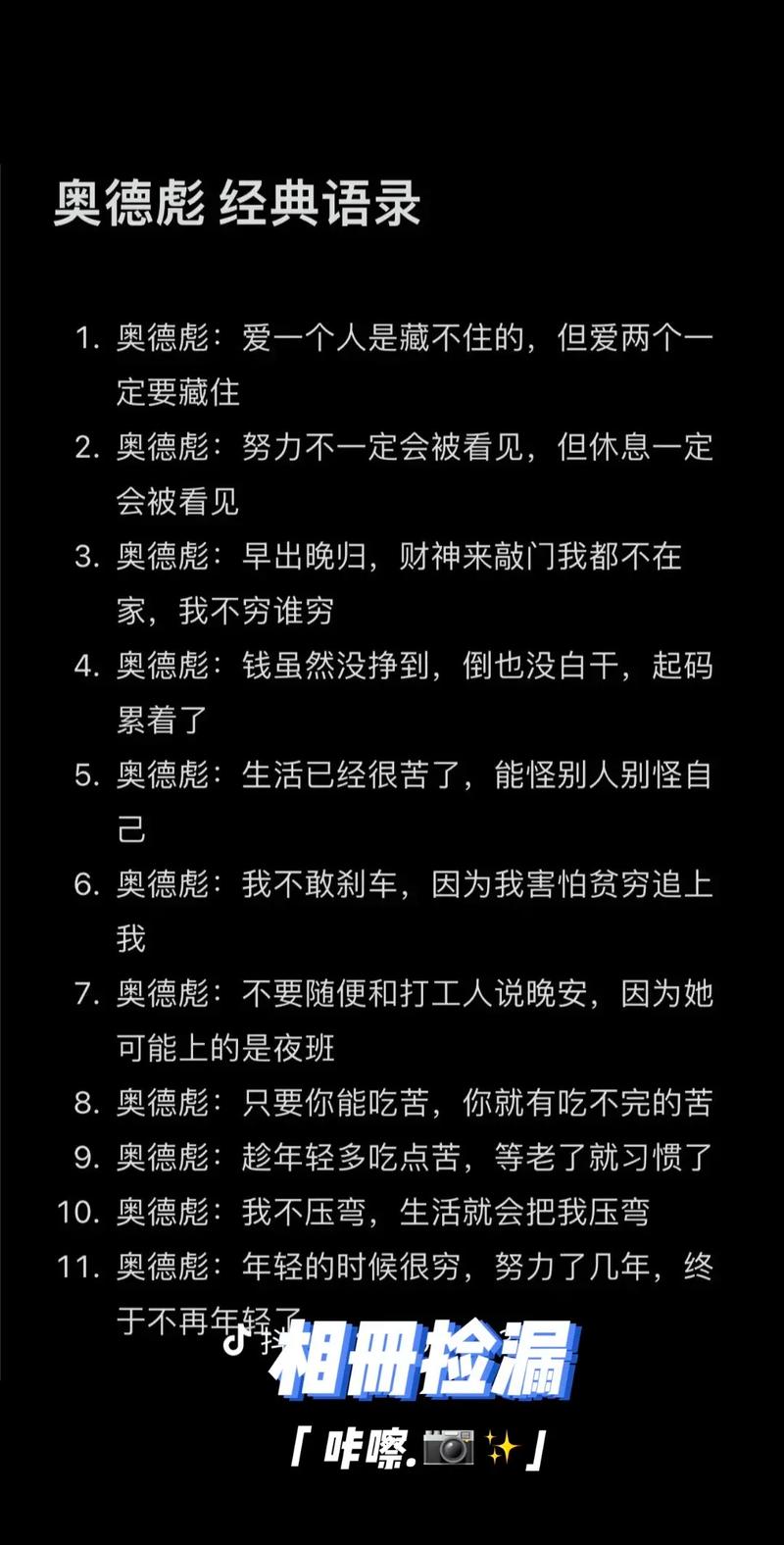 奥修经典语录 第1张 奥修经典语录 第1张