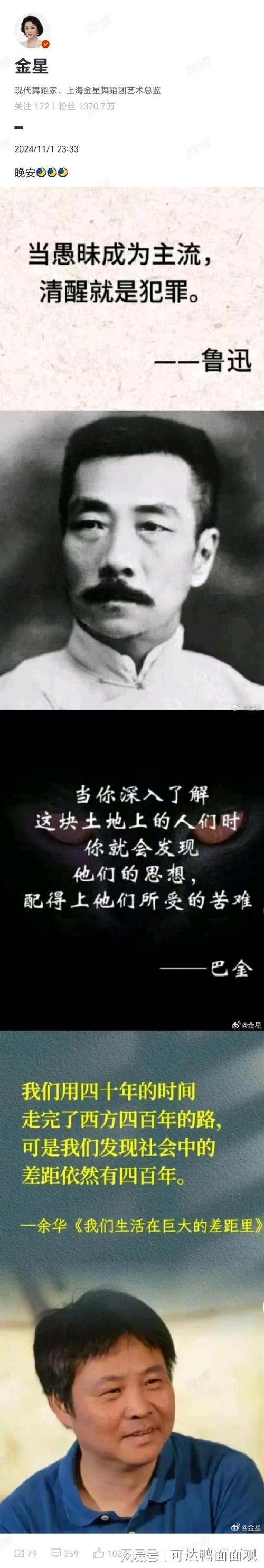 鲁迅经典语录 第1张 鲁迅经典语录 第1张