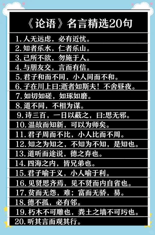 孔子名言,孔子的名言,学而时习之,不亦说乎。 第1张 孔子名言,孔子的名言,学而时习之,不亦说乎。 第1张
