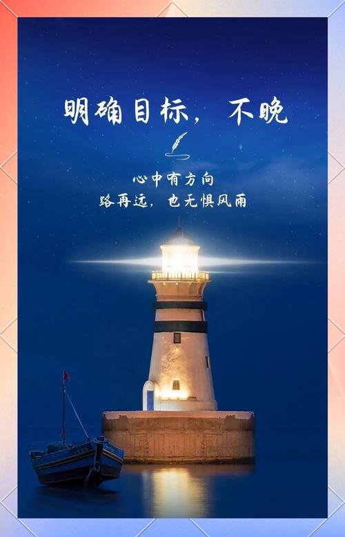 2024年励志语录，2024年励志箴言，勇往直前，追求梦想的脚步不停歇  第1张