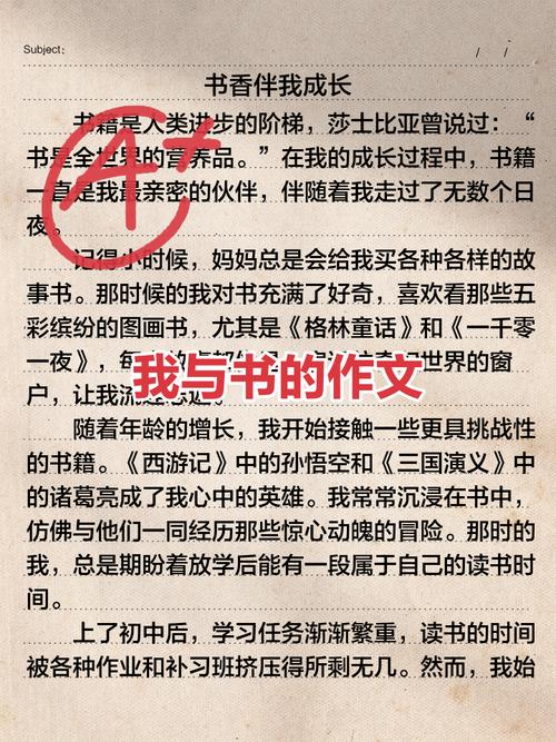 我的教书故事 第1张 我的教书故事 第1张