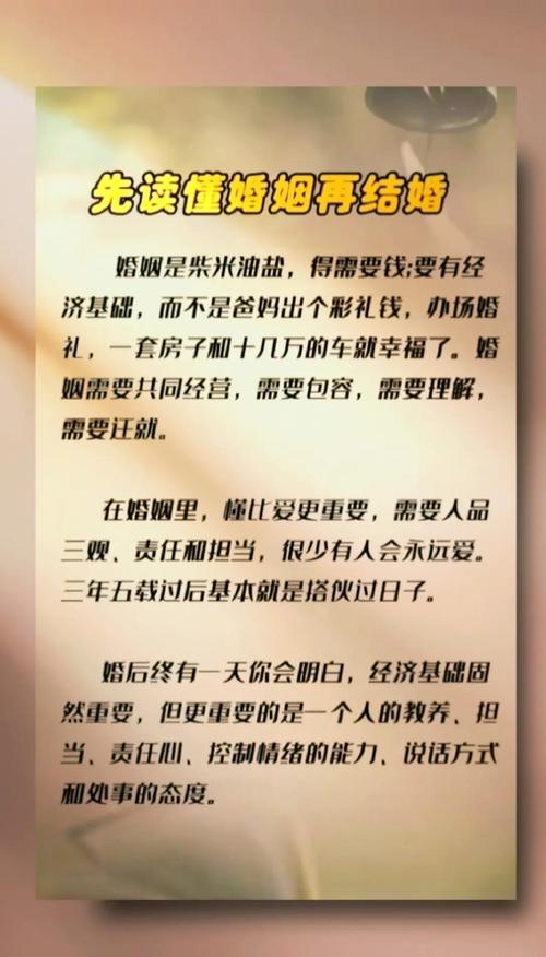 婚姻的境界 第1张 婚姻的境界 第1张