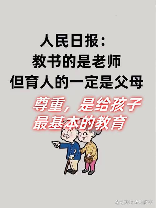 父母是孩子的第一任老师 第1张 父母是孩子的第一任老师 第1张