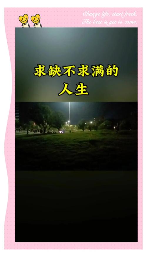 懂得了遗憾，便懂得了人生  第1张