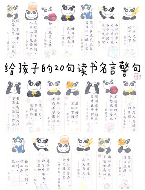 关于书的名言,关于书的名言,书海无涯,智慧无穷。 第1张 关于书的名言,关于书的名言,书海无涯,智慧无穷。 第1张