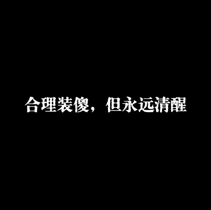 任何你不懂的东西都叫作装逼  第1张