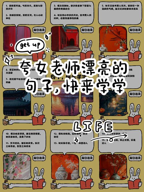 高情商夸老师的句子,高情商赞美教师的句子 第1张 高情商夸老师的句子,高情商赞美教师的句子 第1张