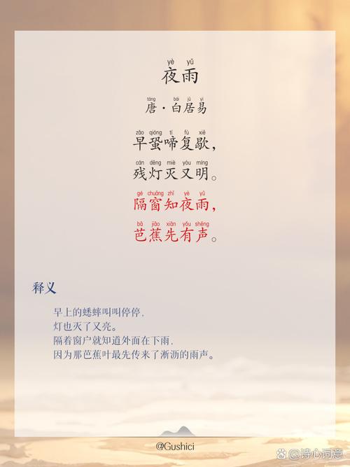 夜雨雷声惊桥生 第1张 夜雨雷声惊桥生 第1张