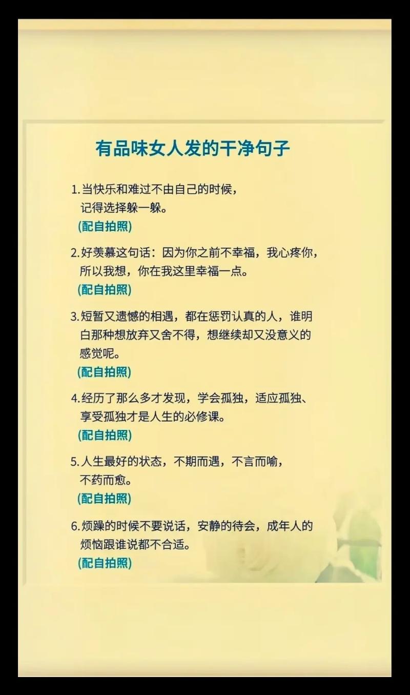 很走心的干净句子,走心之语,纯净如初 第1张 很走心的干净句子,走心之语,纯净如初 第1张
