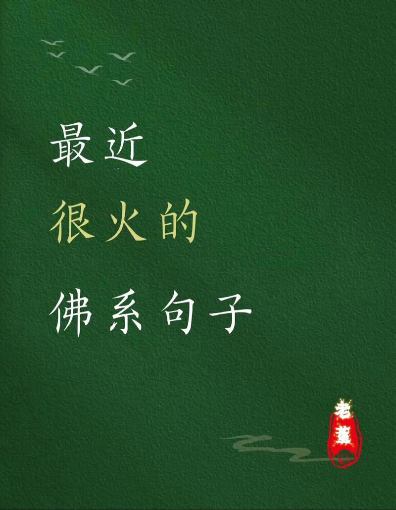 最近很火的句子，最近火爆金句，生活不止眼前的苟且，还有诗和远方。  第1张