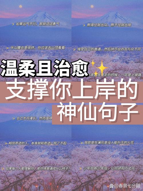 励志温柔到爆的神仙句子，温柔爆表的励志神仙句子  第1张