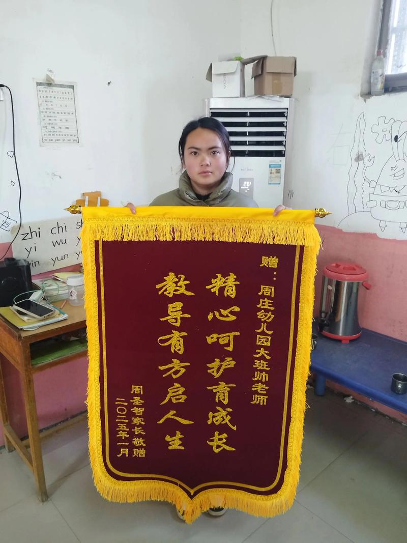 八个字暖心感谢老师锦旗，感恩老师，暖心相伴  第1张