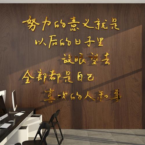 激励工作励志语录  第1张