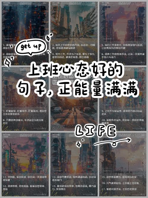 2021工作心态正能量句子 第1张 2021工作心态正能量句子 第1张