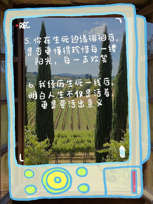 边缘的感悟 第1张 边缘的感悟 第1张